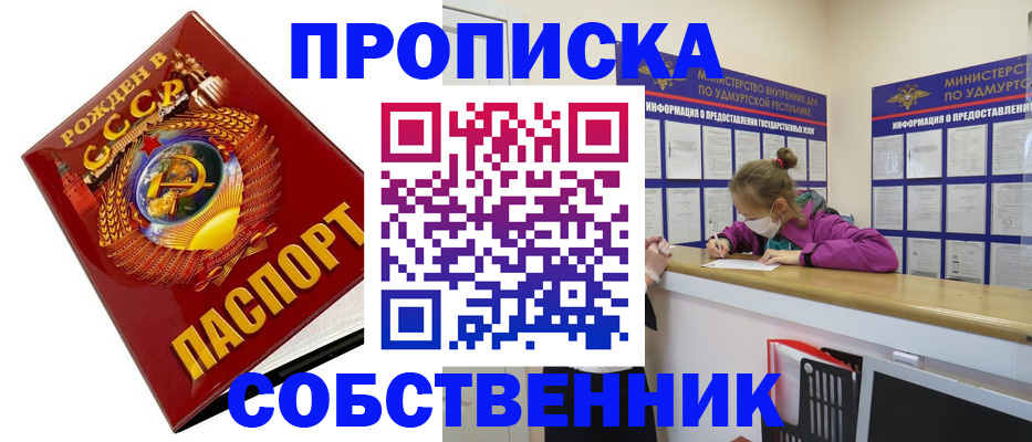 прописка законно в Березниках