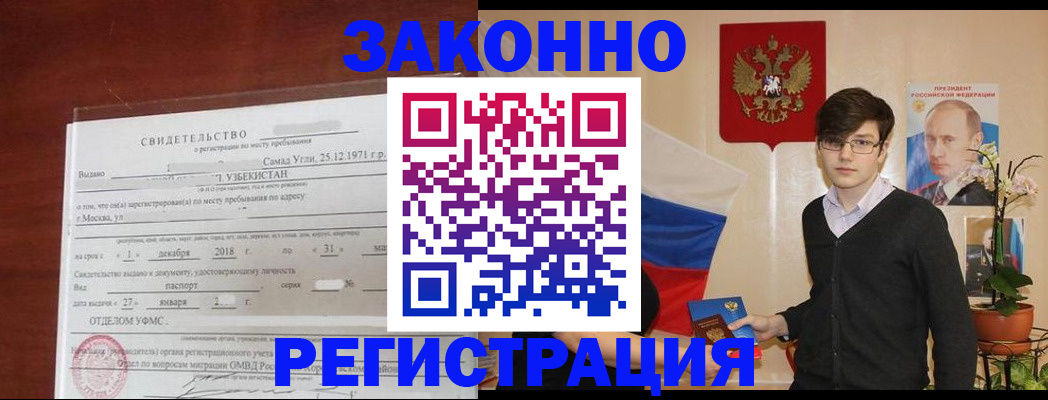 прописка ребенка в Березниках