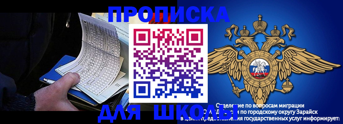 прописка штамп в Березниках