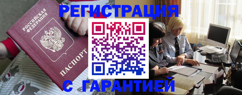 прописка для школы в Березниках